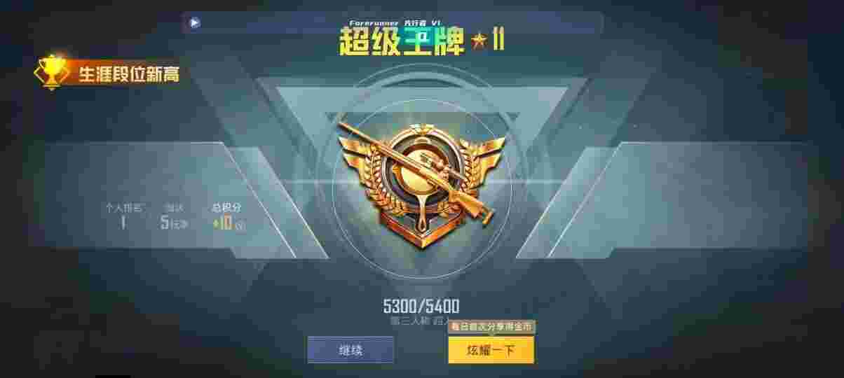 和平精英先行者透视直装 - 和平精英连点器算不算外挂辅助预览图